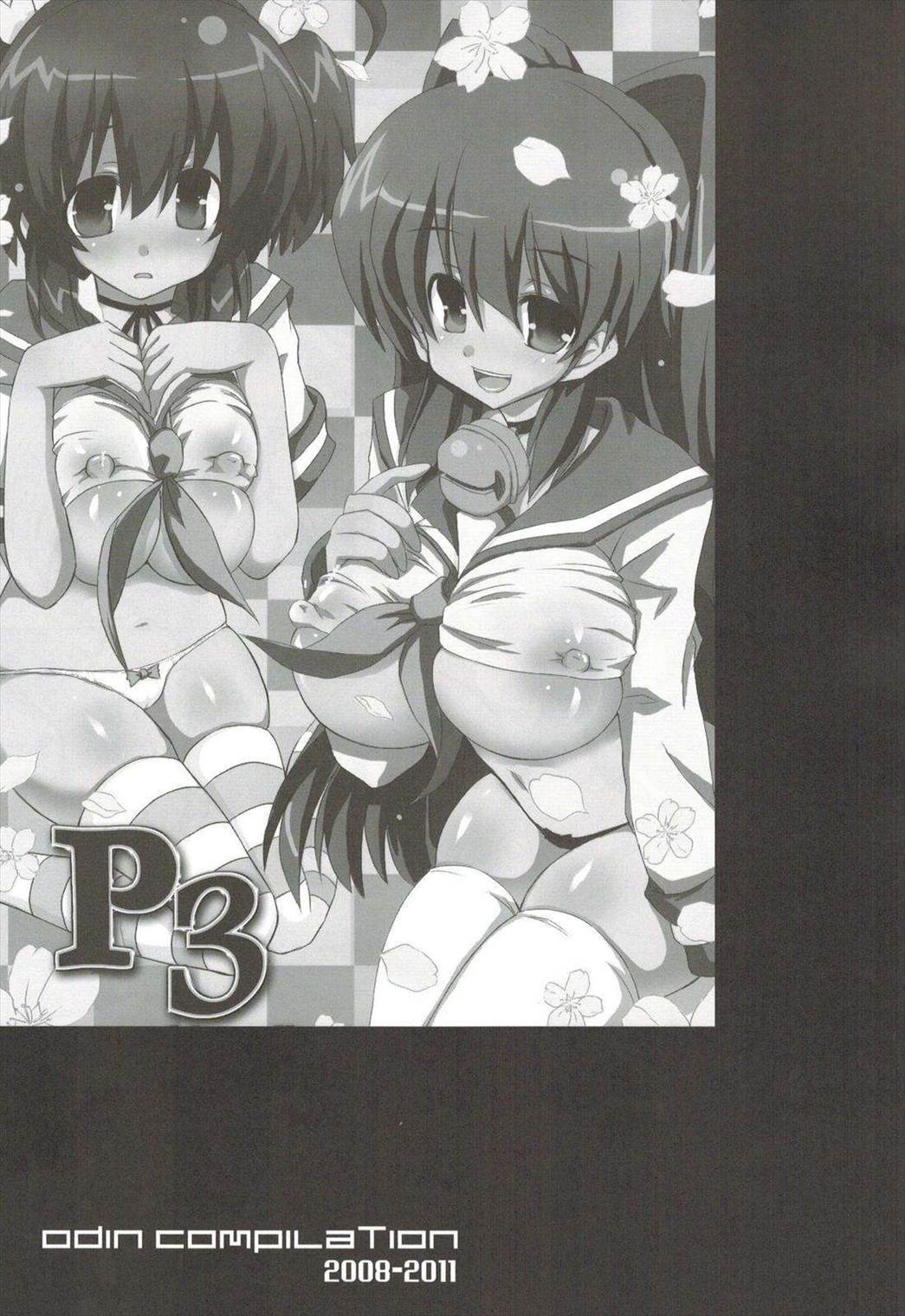 odin総集編 94ページ