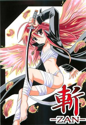 斬-ZAN-