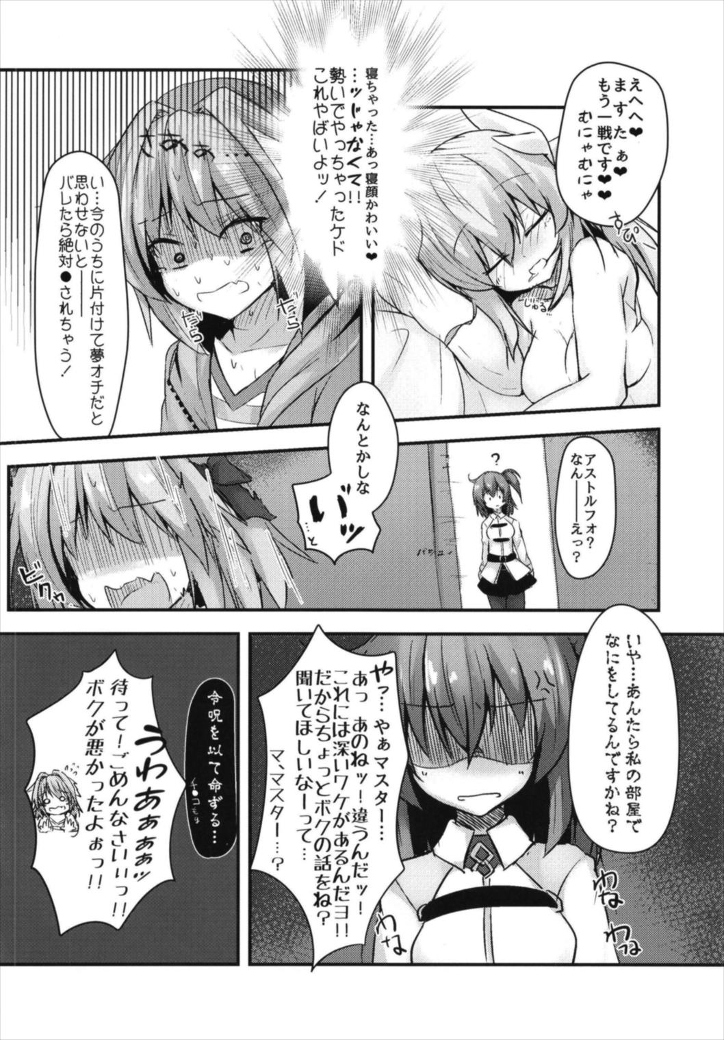 酔いどれきよひー 19ページ