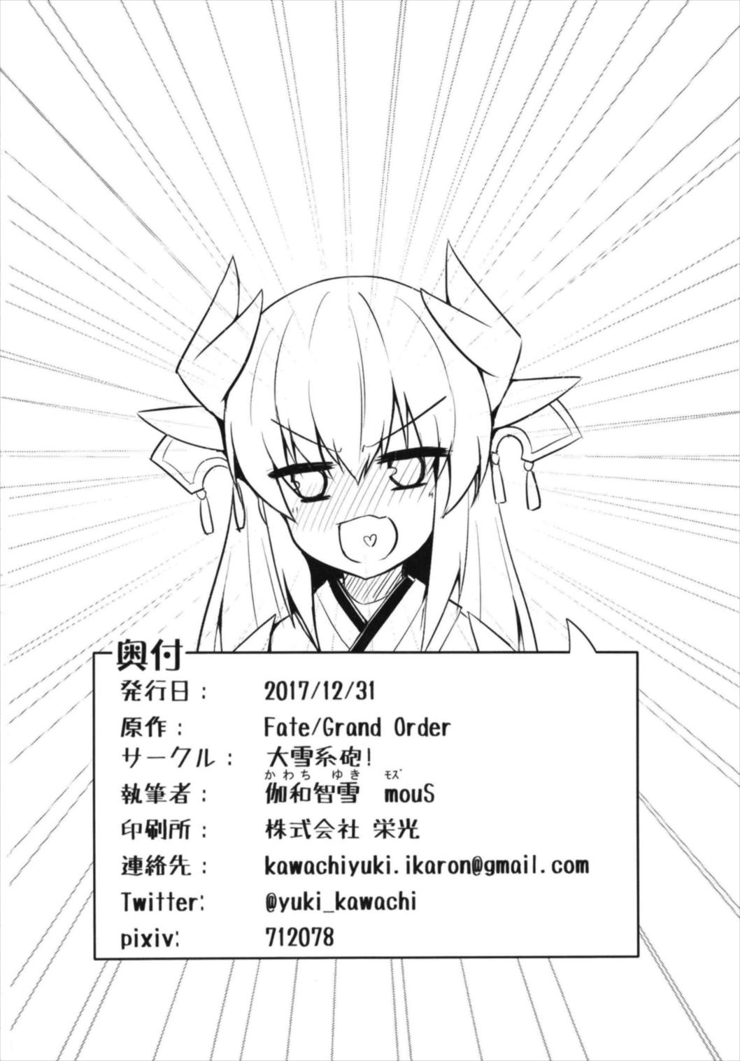 酔いどれきよひー 21ページ