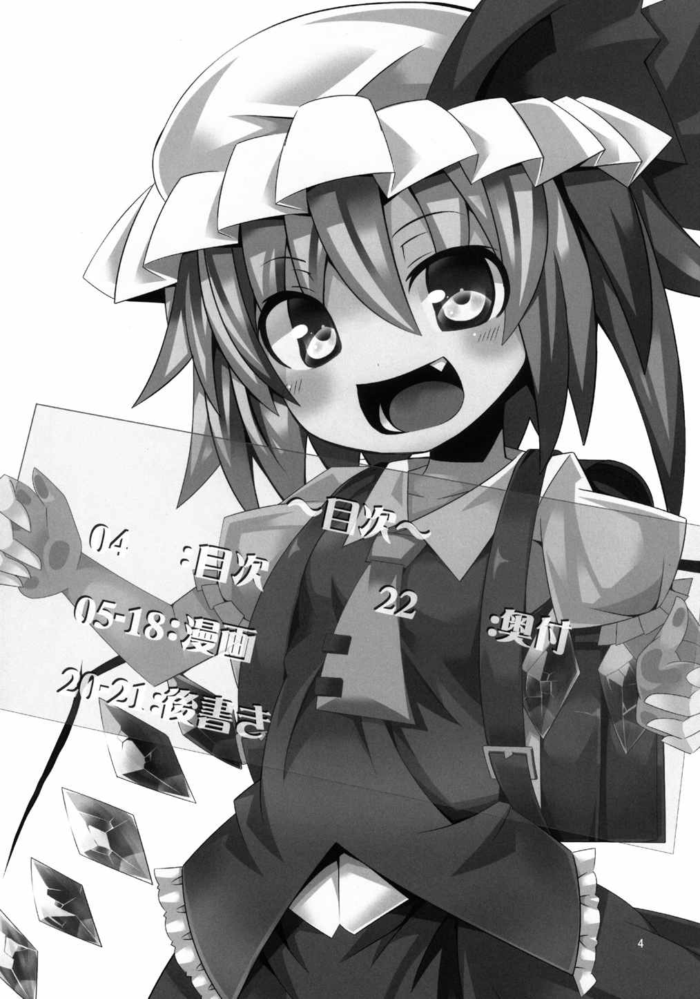 フランドセル 3ページ