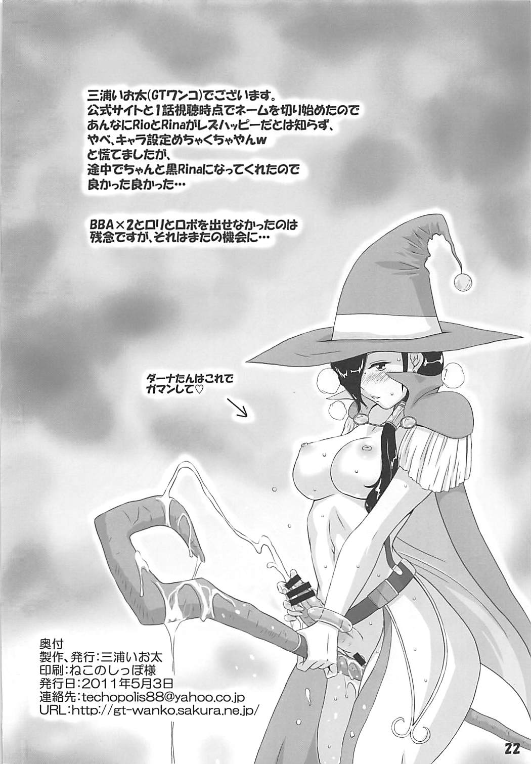 RIO THE LOSER 21ページ