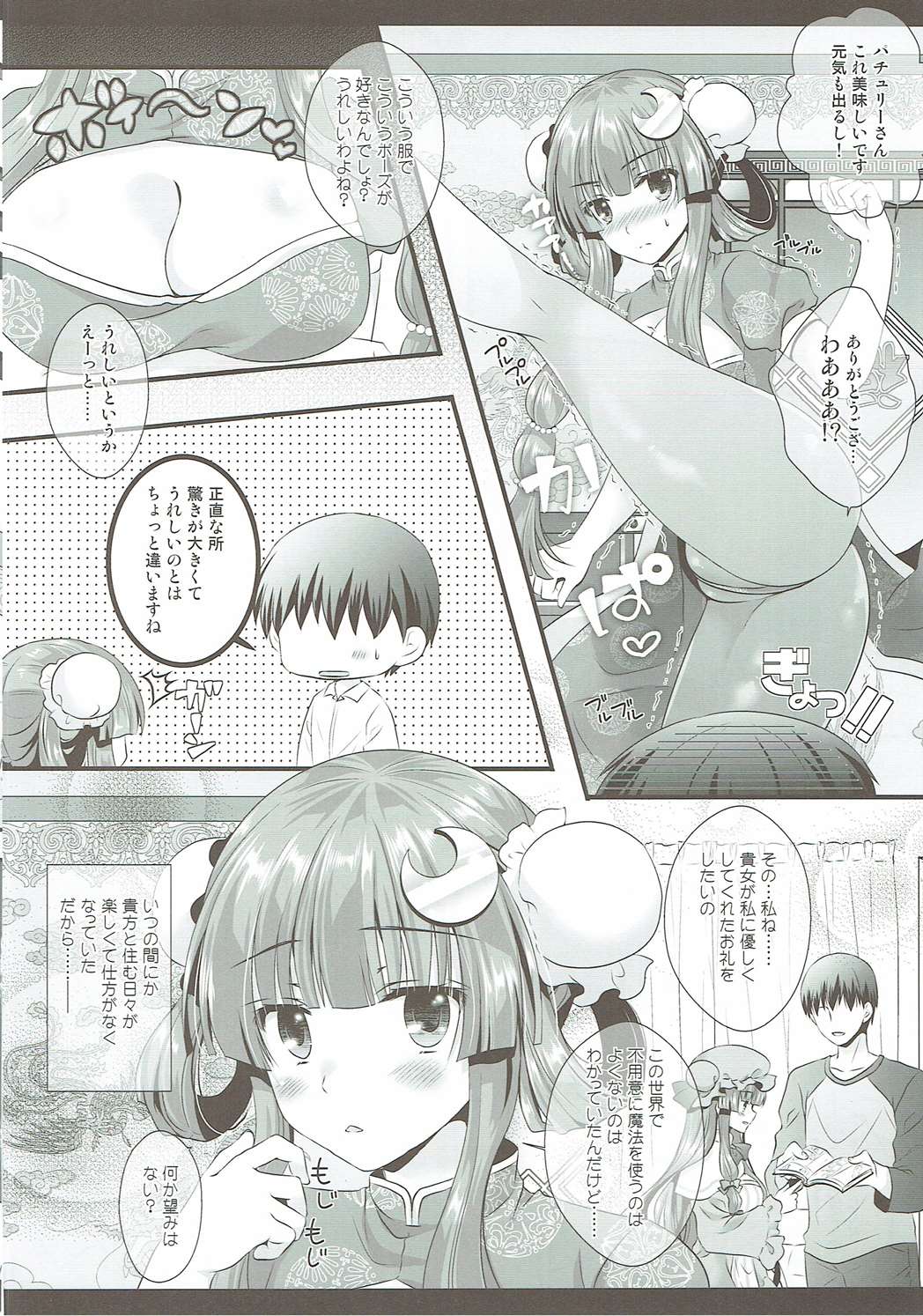 引きこもり系魔法使いだけどちゃんと頑張る！ 9ページ