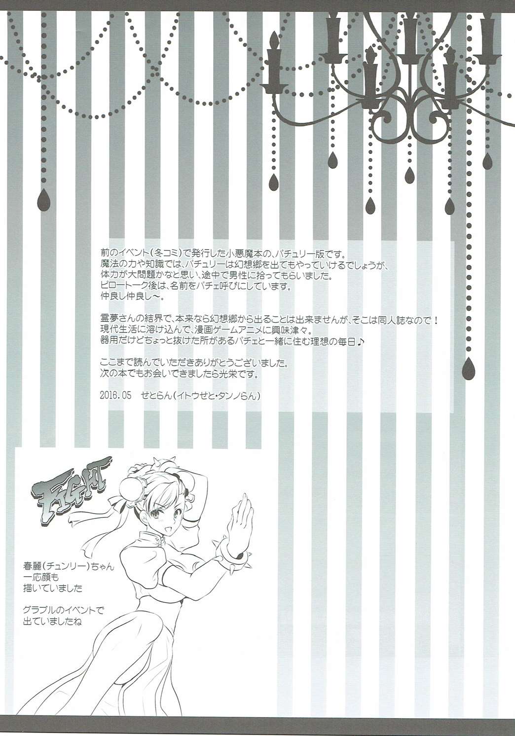 引きこもり系魔法使いだけどちゃんと頑張る！ 24ページ