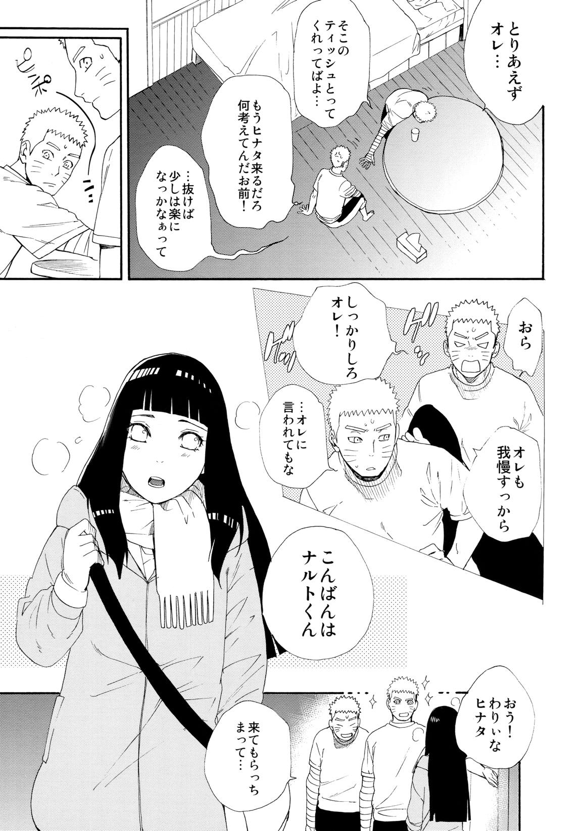 1 + 2  あとのふたり 6ページ