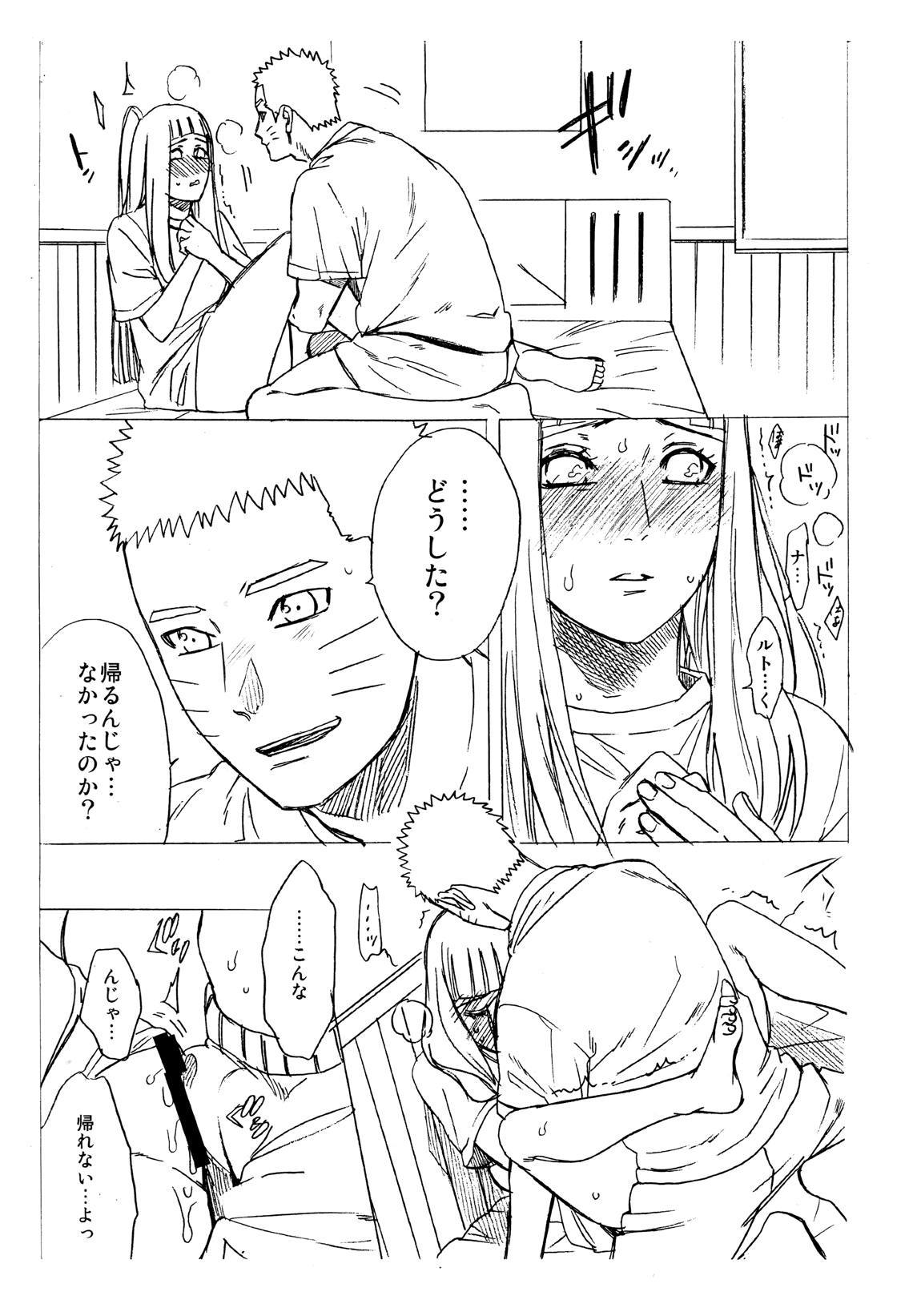1 + 2  あとのふたり 65ページ
