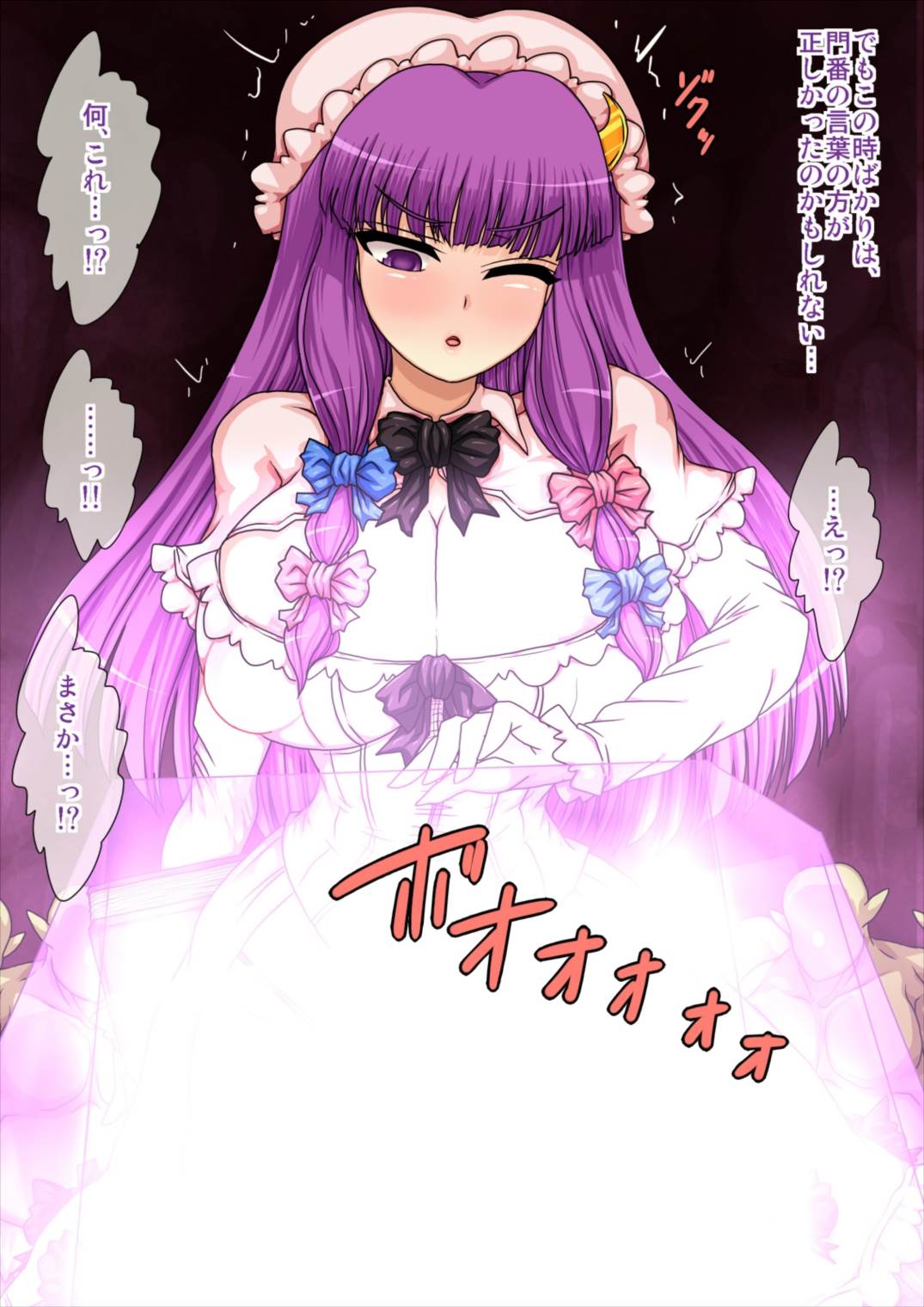魔物たちに逆襲されたパチュリーが犯されイかされ徹底的に孕まされまくっちゃう! 10ページ