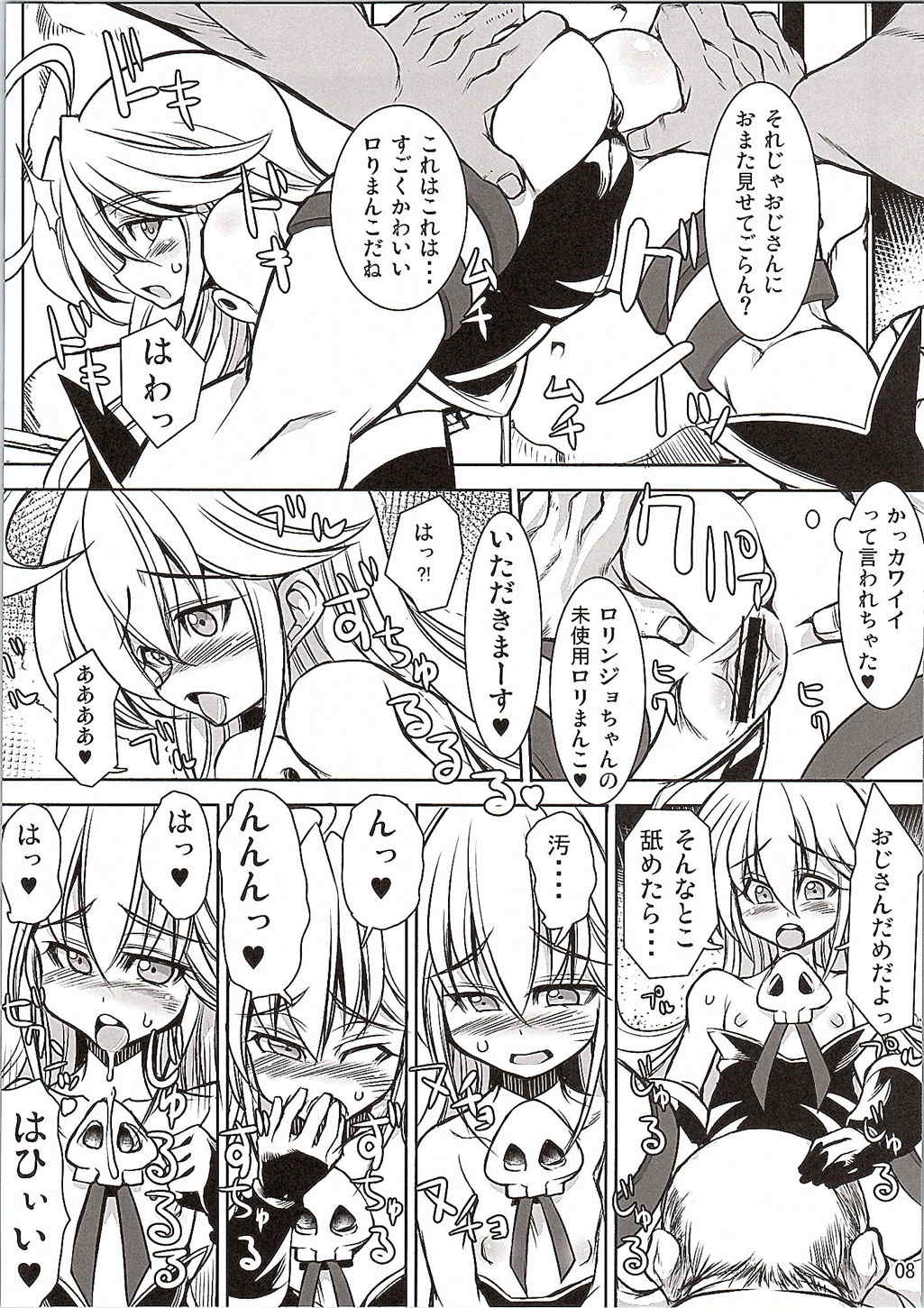夜ノヤッターマン珈琲ライター 7ページ