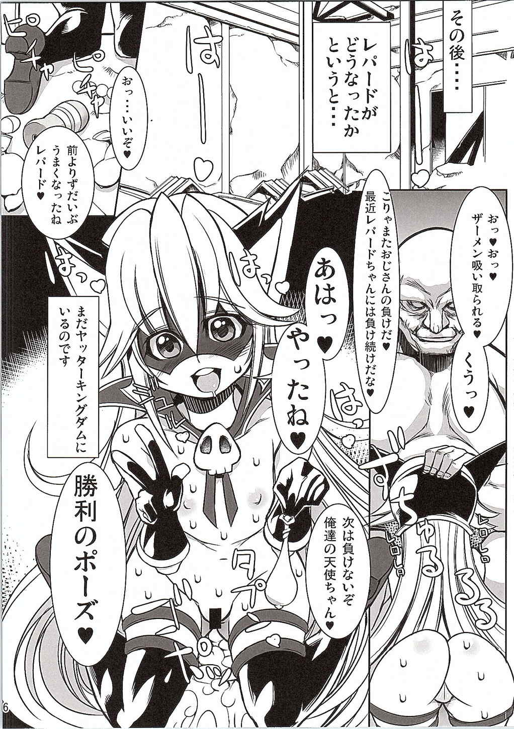 夜ノヤッターマン珈琲ライター 15ページ