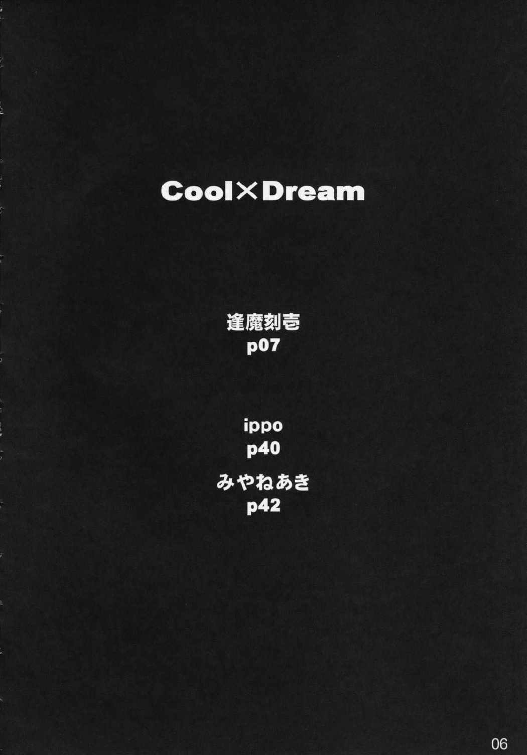 Cool×Dream 4ページ