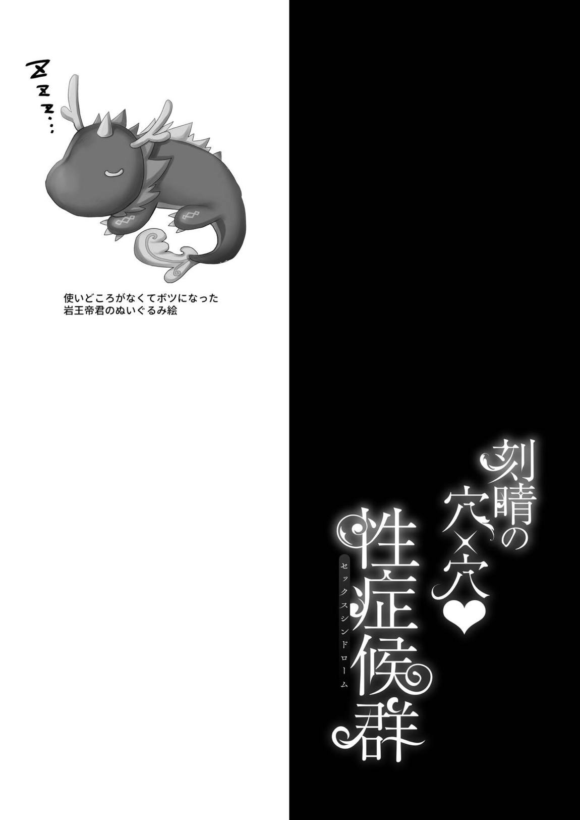 刻晴の穴×穴♥性症候群 20ページ