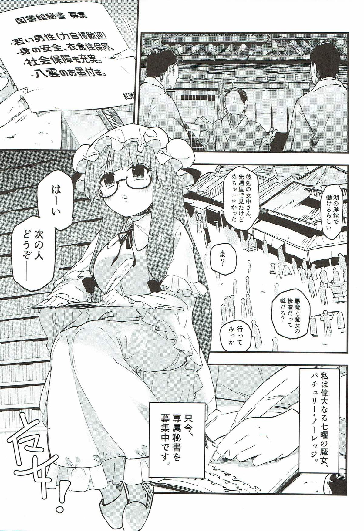 図書館でちんちん使う仕事 2ページ