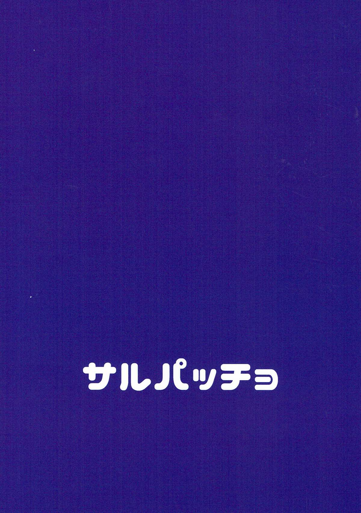 図書館でちんちん使う仕事 22ページ