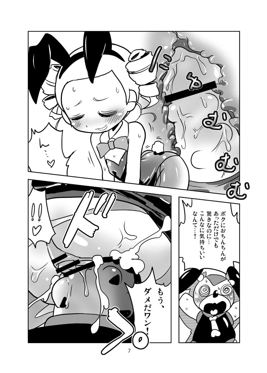 みやこONE 6ページ