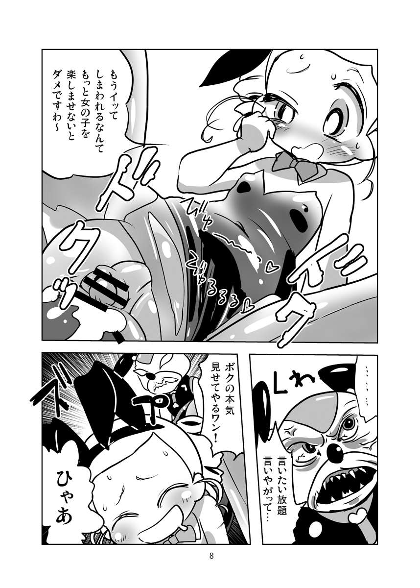 みやこONE 7ページ