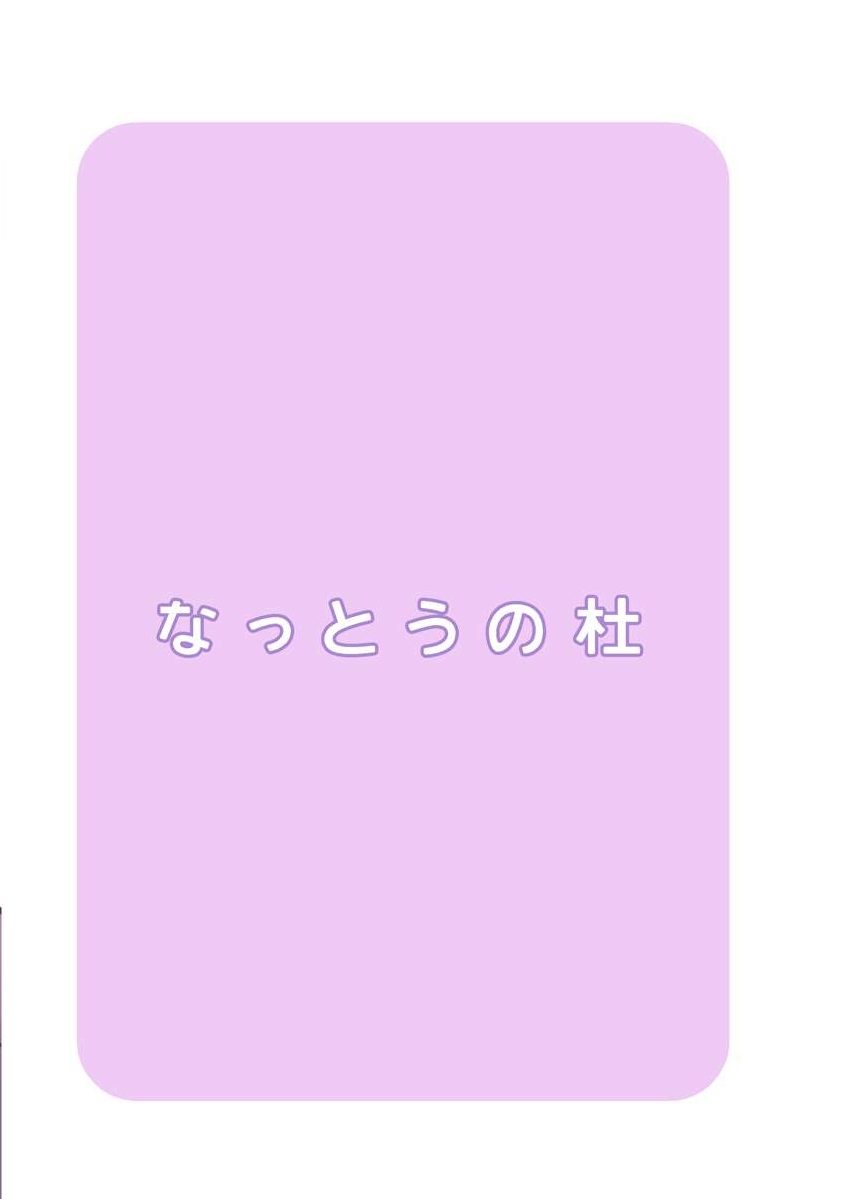 みやこONE 10ページ