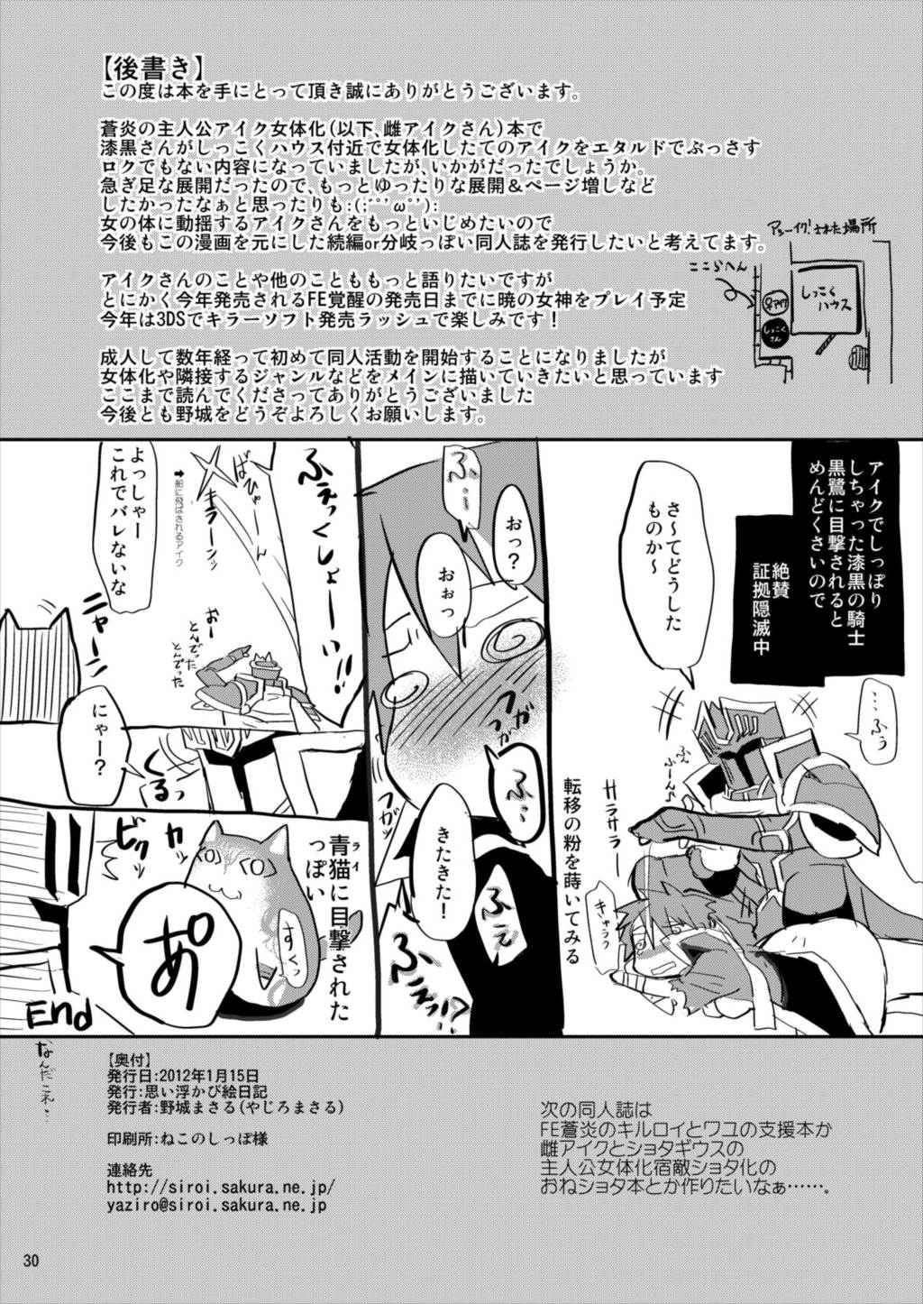 Unripe 27ページ