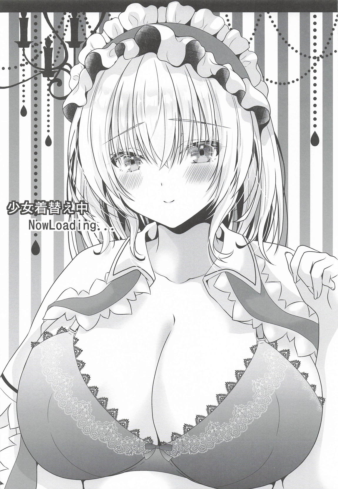 恋人アリスさん -お誘いエッチ- 4ページ