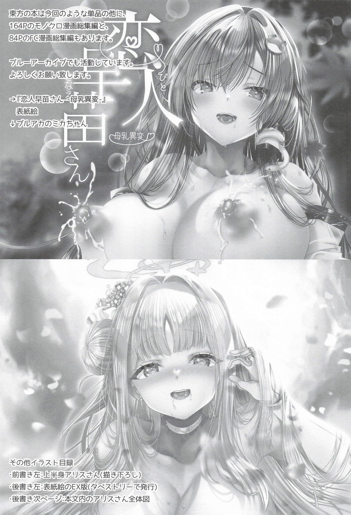 恋人アリスさん -お誘いエッチ- 32ページ