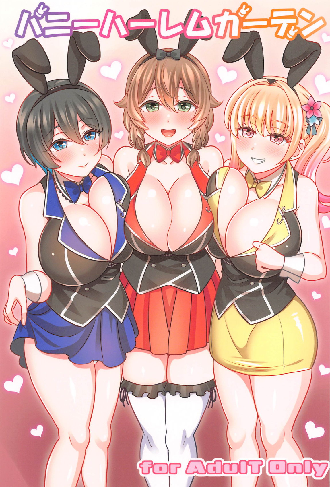 バニーハーレムガーデン 1ページ