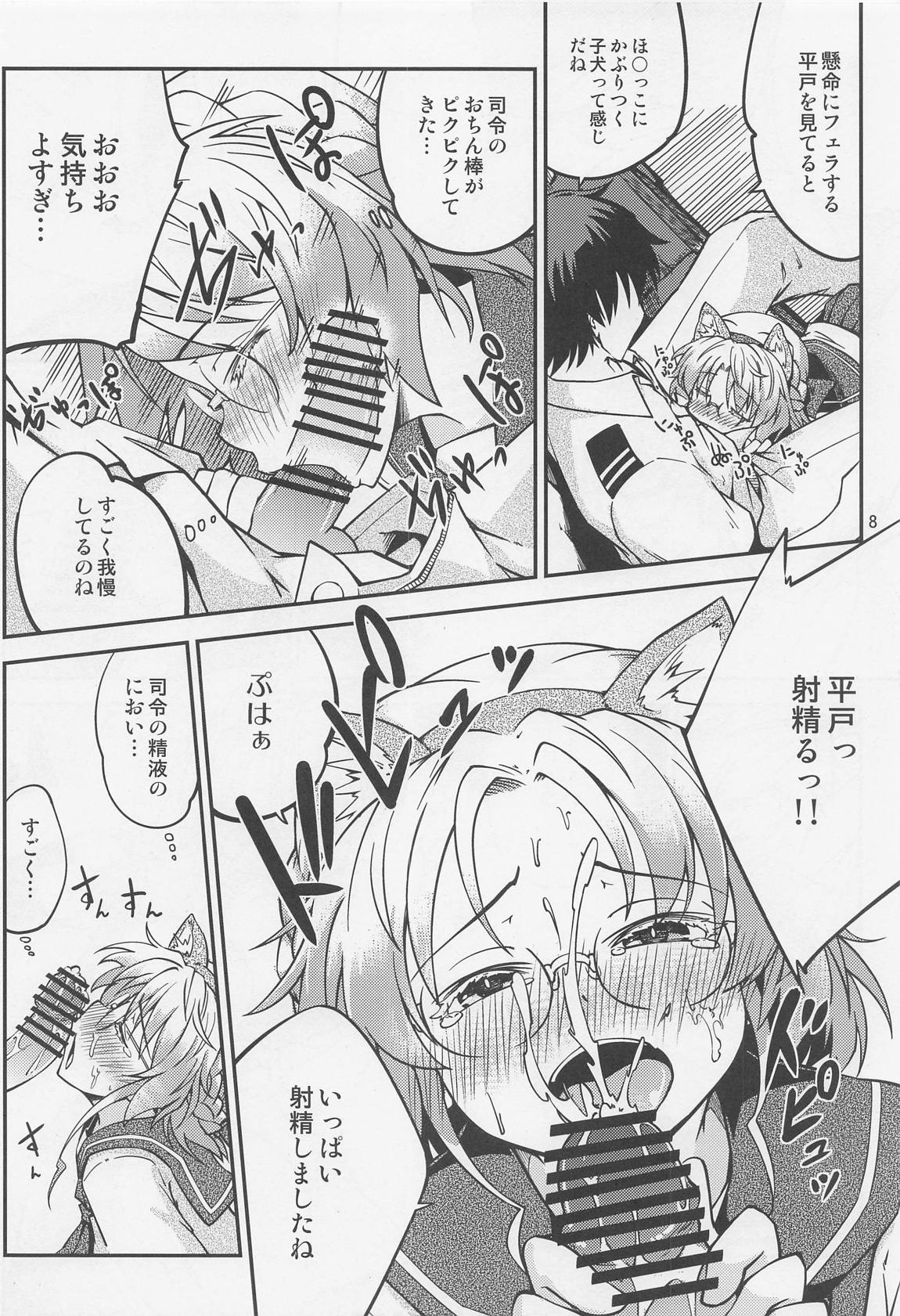 平戸を柴犬にしてみたいと思ったら 9ページ
