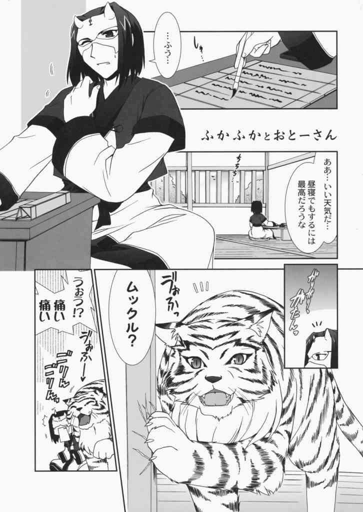 うたえ ともよ ちからのかぎり 15ページ