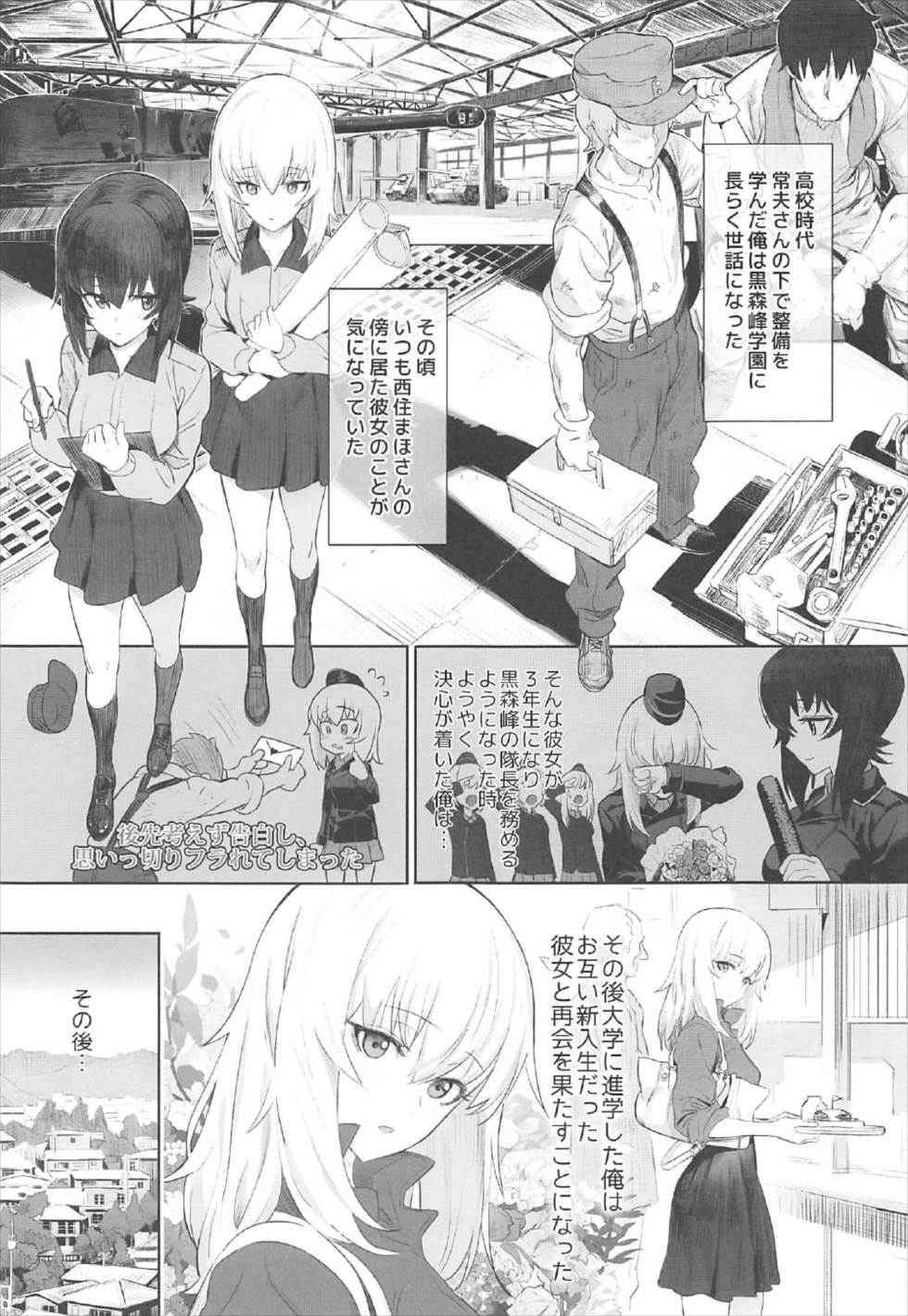 ERIKA 3ページ