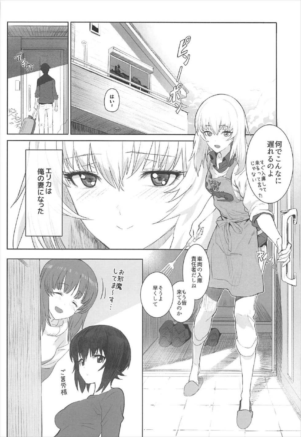 ERIKA 4ページ