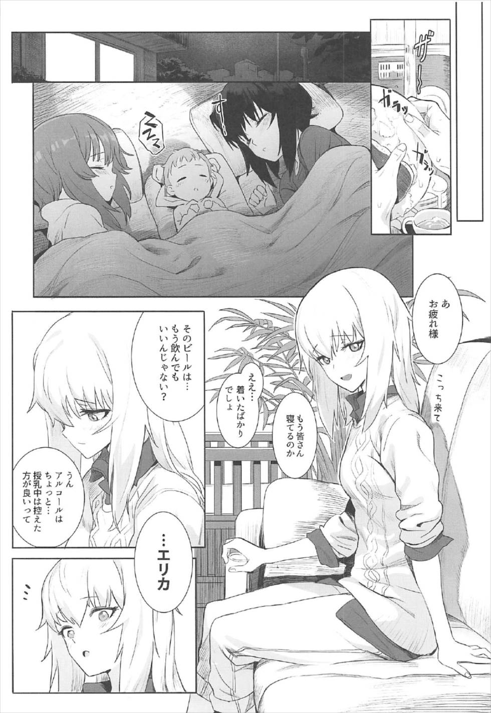 ERIKA 10ページ