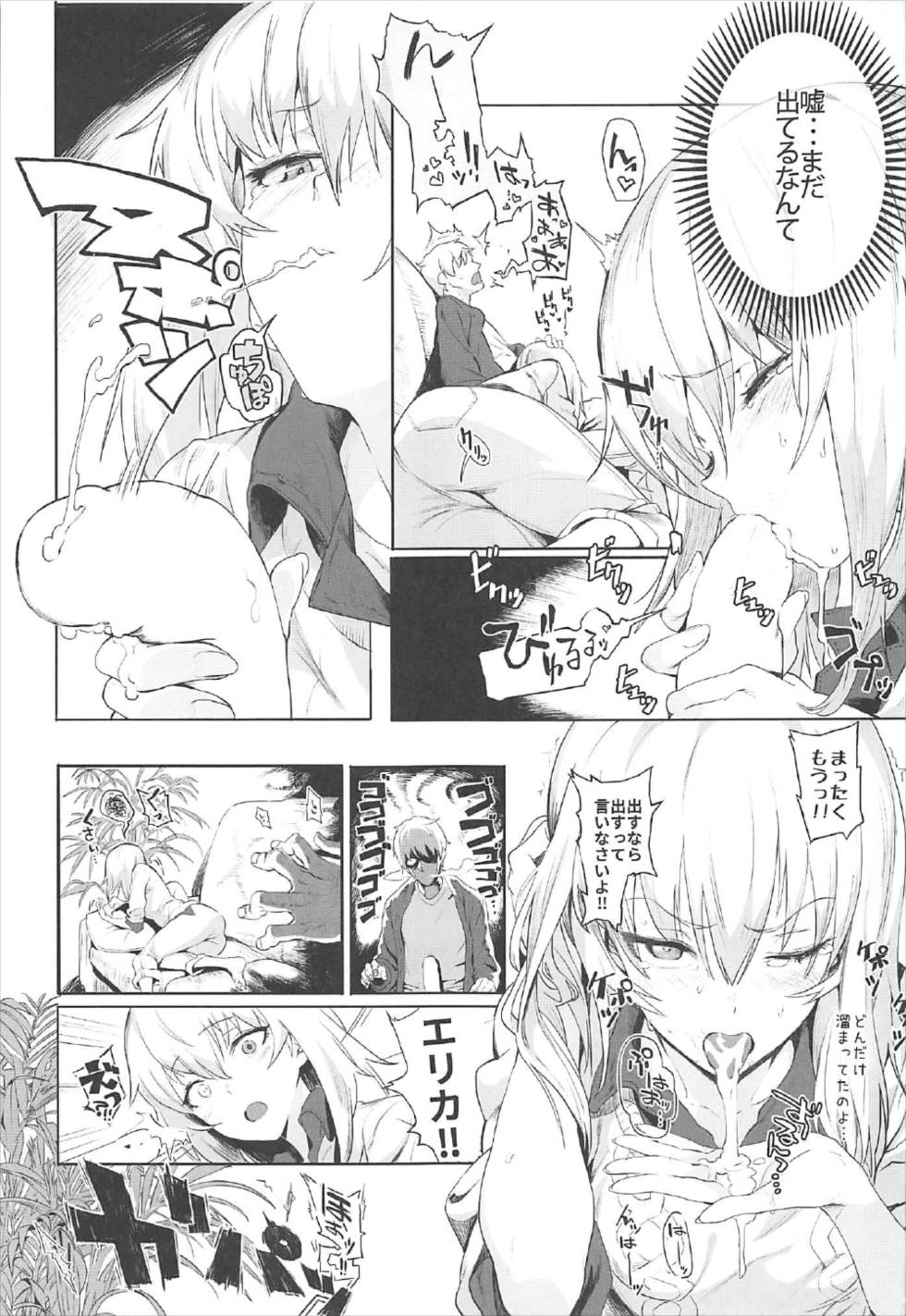 ERIKA 15ページ
