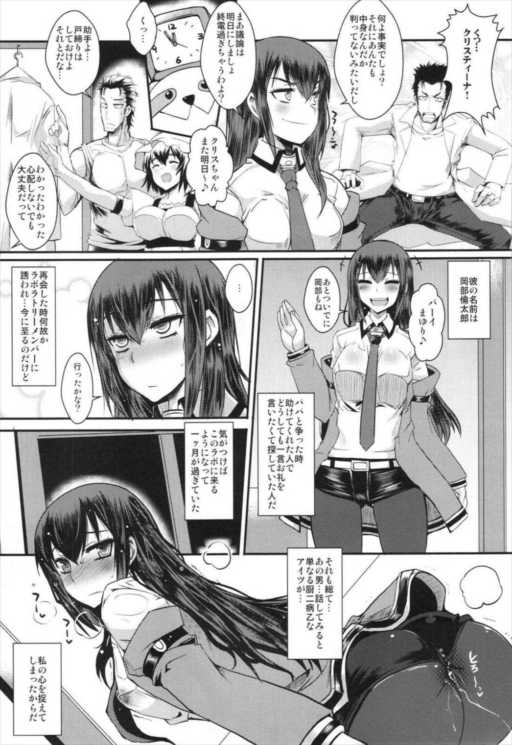 愛欲淫靡のソドミニスト 4ページ