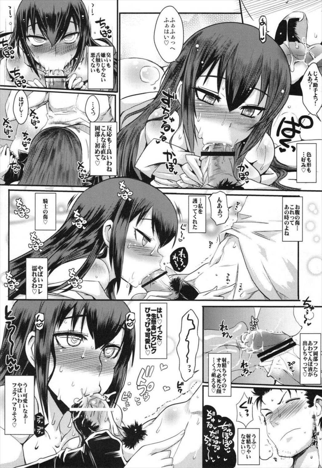 愛欲淫靡のソドミニスト 11ページ