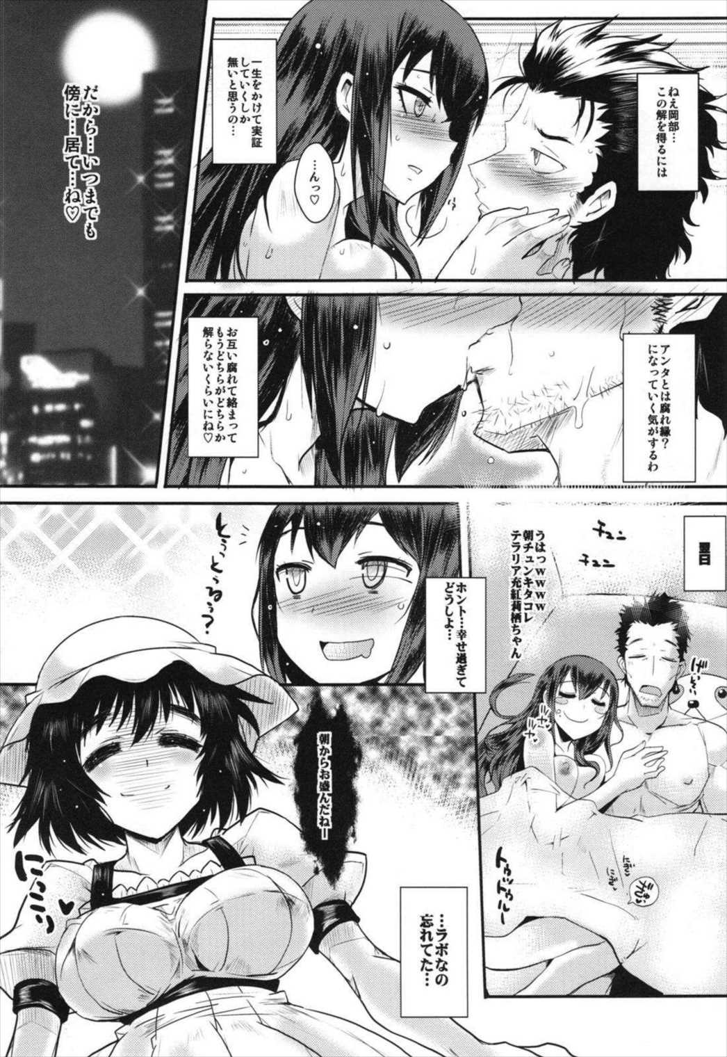 愛欲淫靡のソドミニスト 17ページ