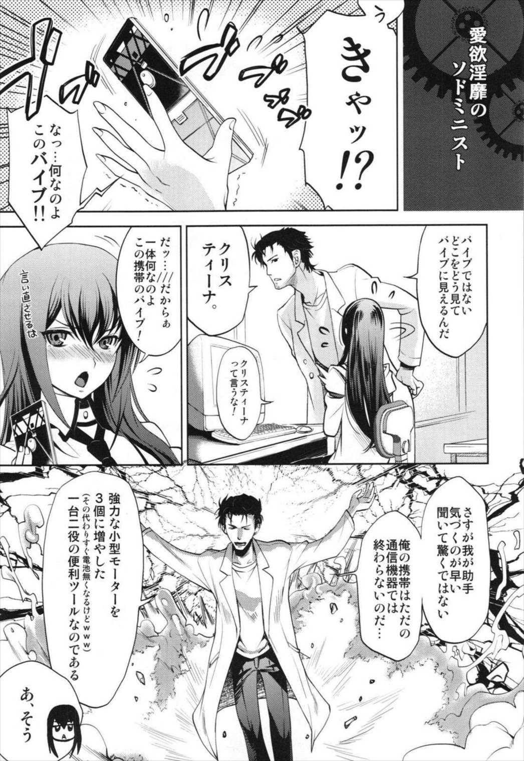 愛欲淫靡のソドミニスト 18ページ