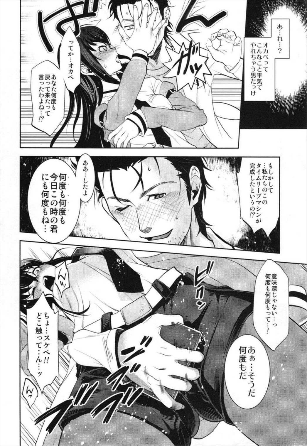 愛欲淫靡のソドミニスト 21ページ