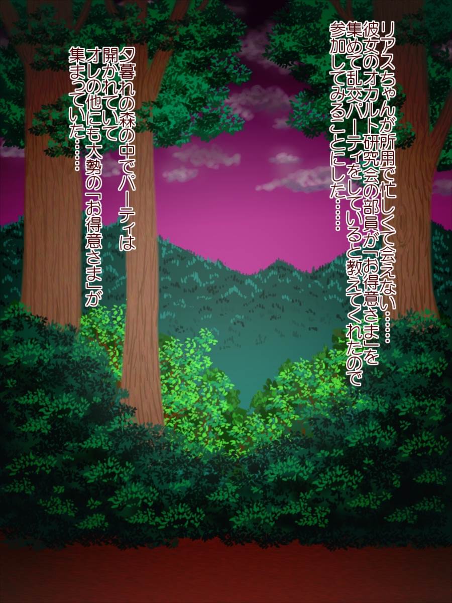 パイスクールWXY図鑑2 31ページ