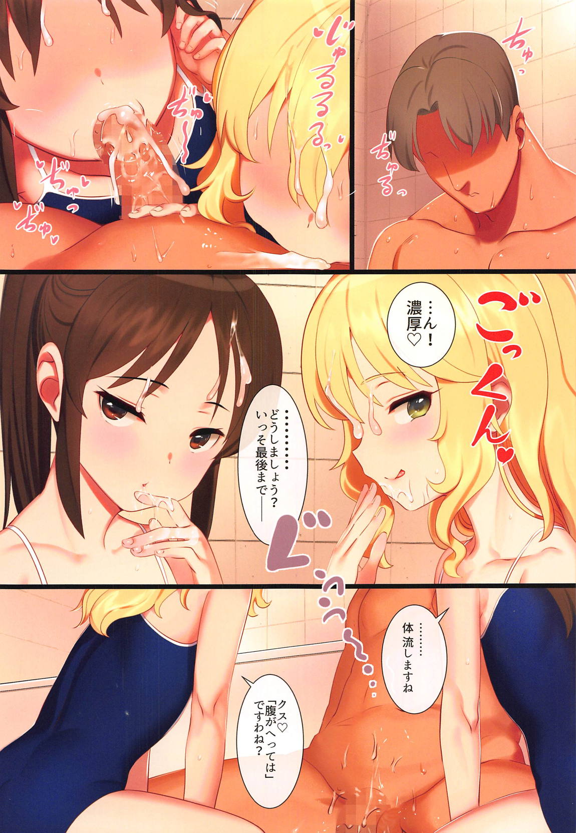 疲れ果てて帰ったらありすと桃華が性的に癒しまくってくれました。 12ページ