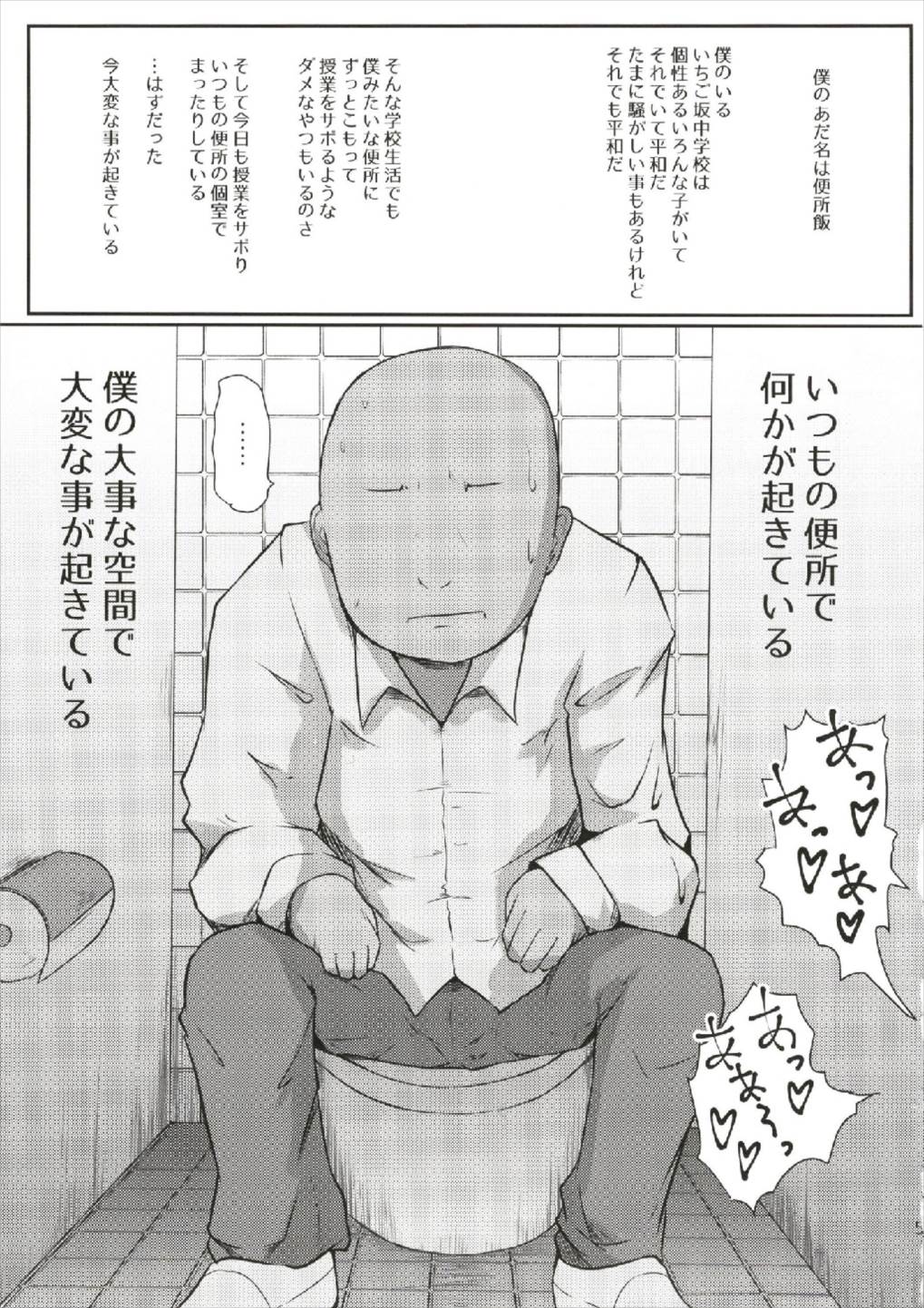 超めちゃくそびっちいちかちゃん 5ページ