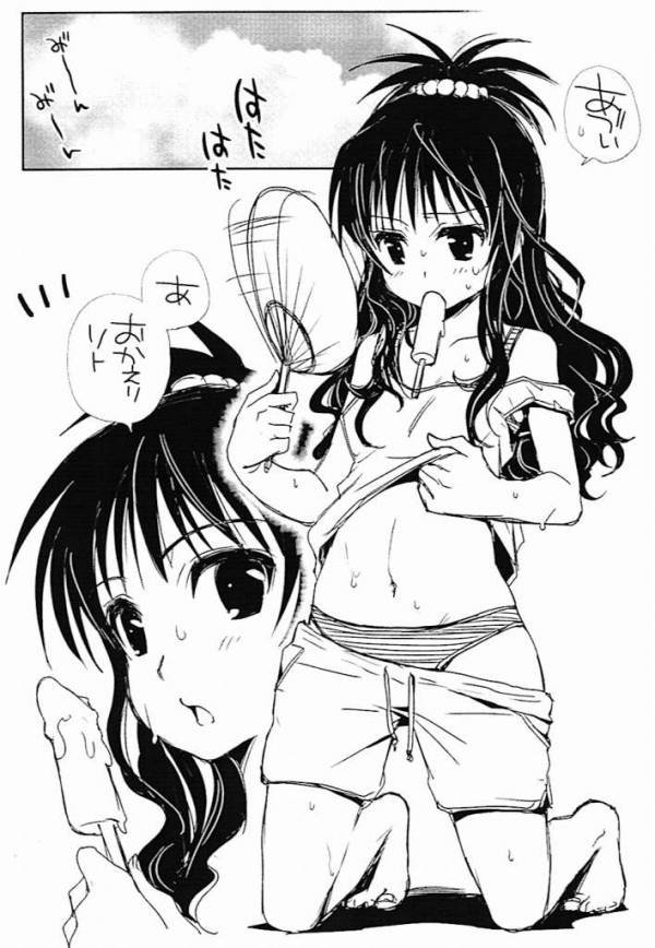 おいしいみかん 2ページ