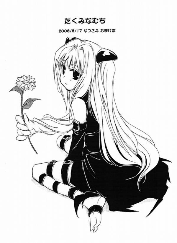 おいしいみかん 9ページ