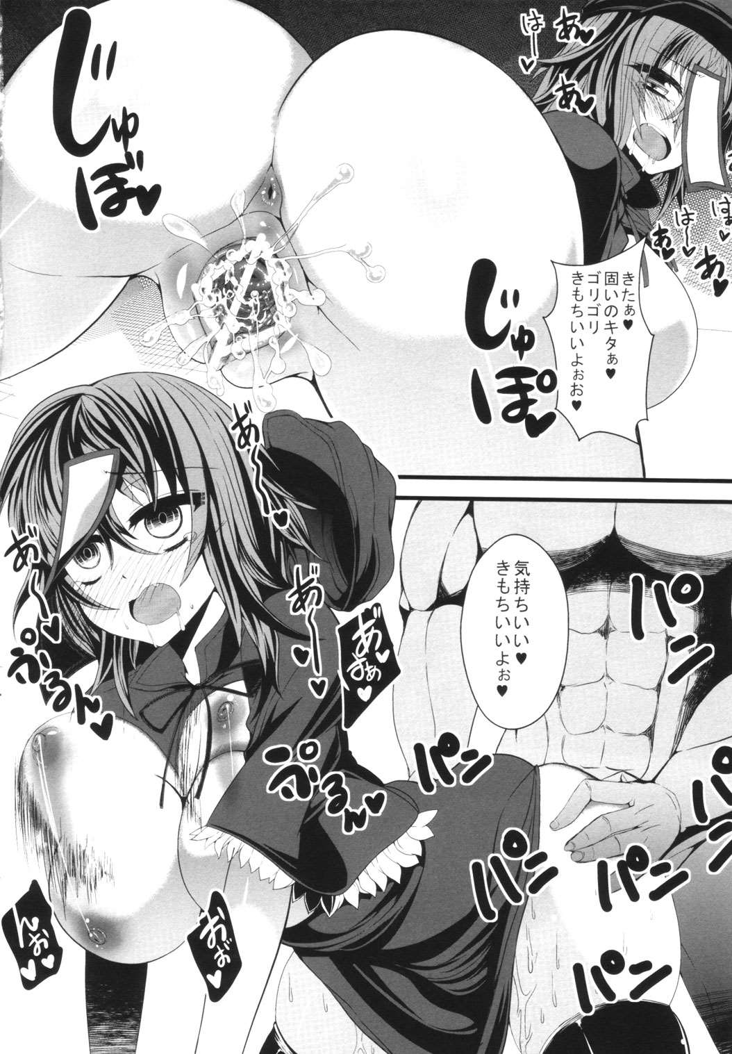 芳香ちゃんとエッチなストレッチ 11ページ