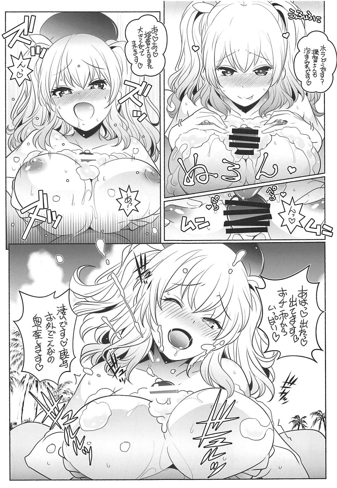 泡娘 8ページ