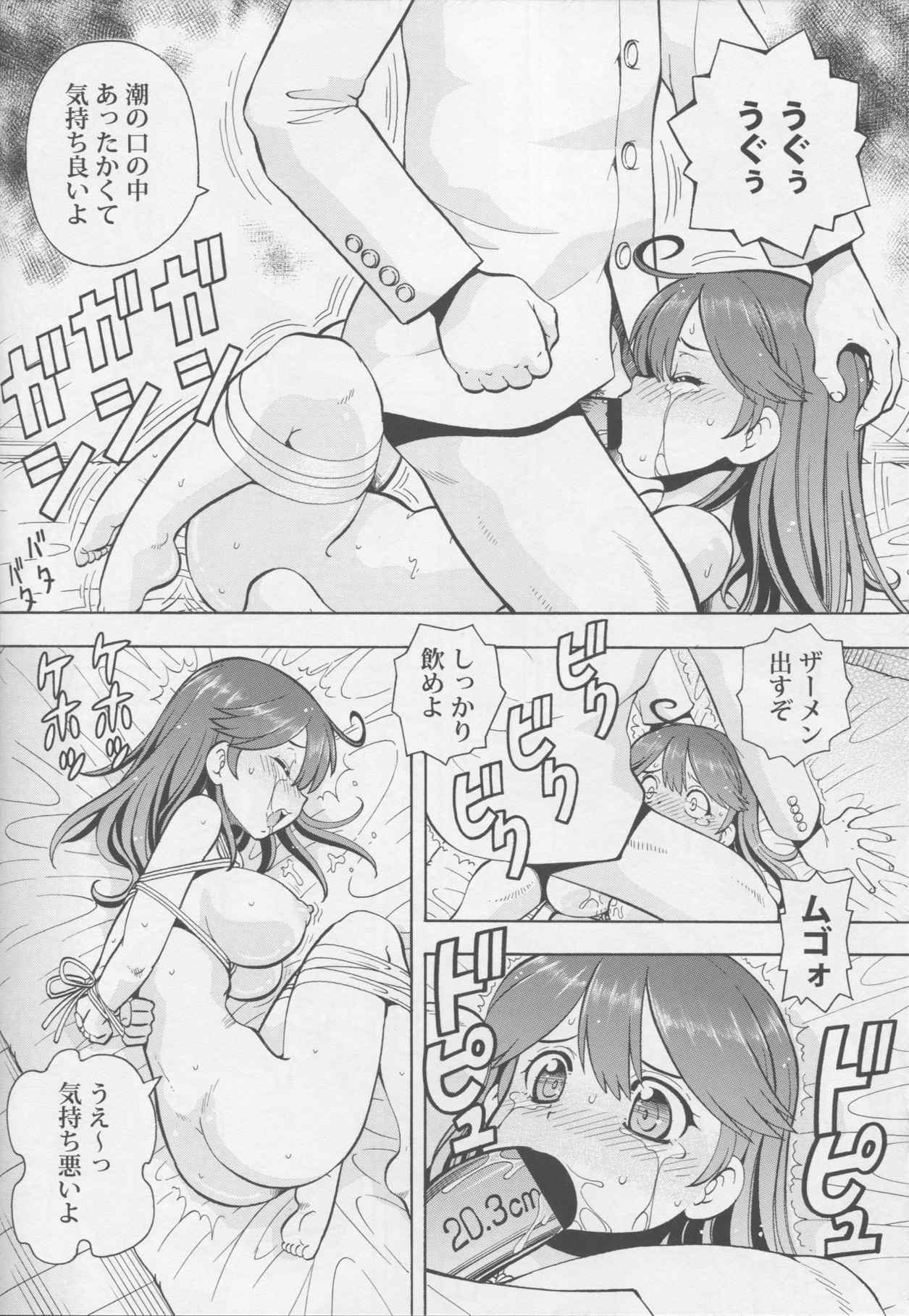 潮乳 15ページ