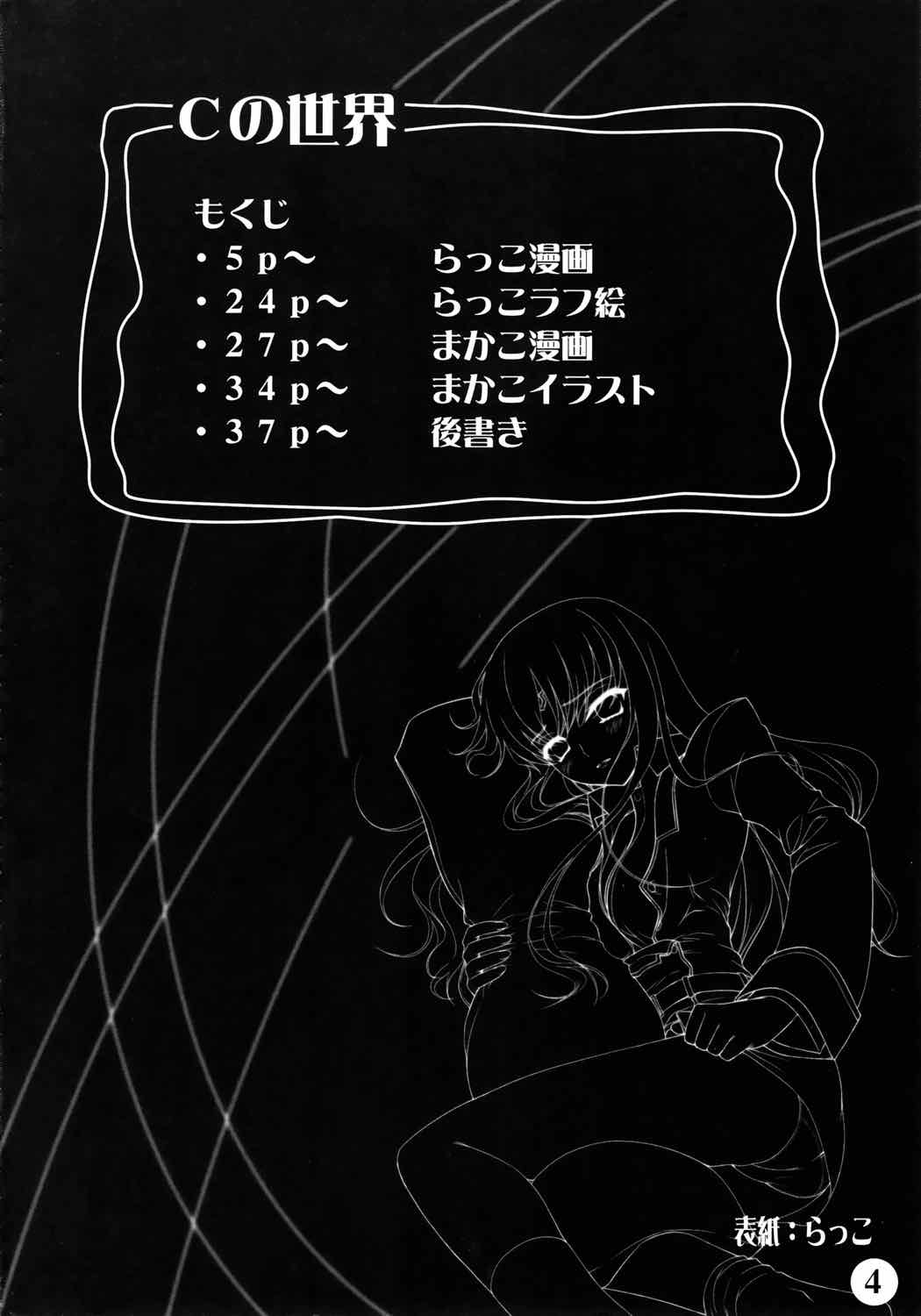 Cの世界 3ページ
