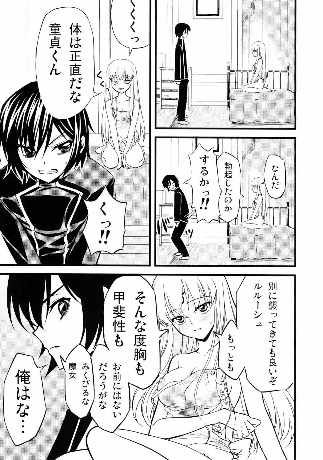 Cの世界 6ページ