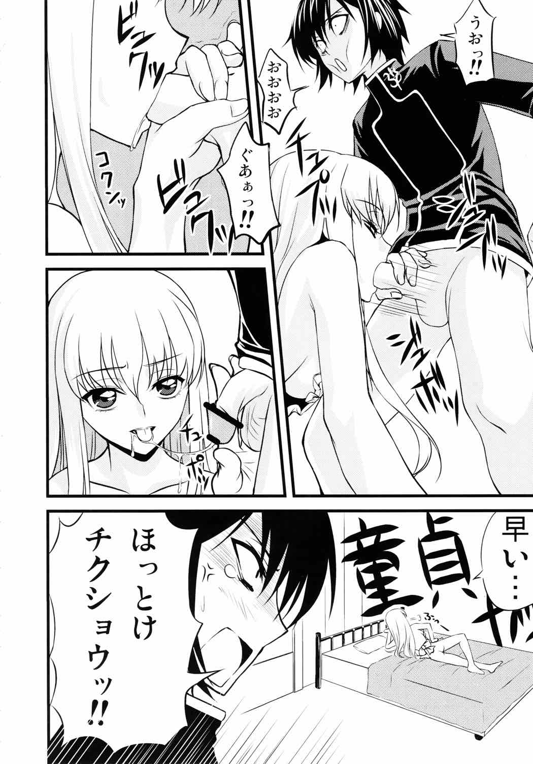Cの世界 9ページ