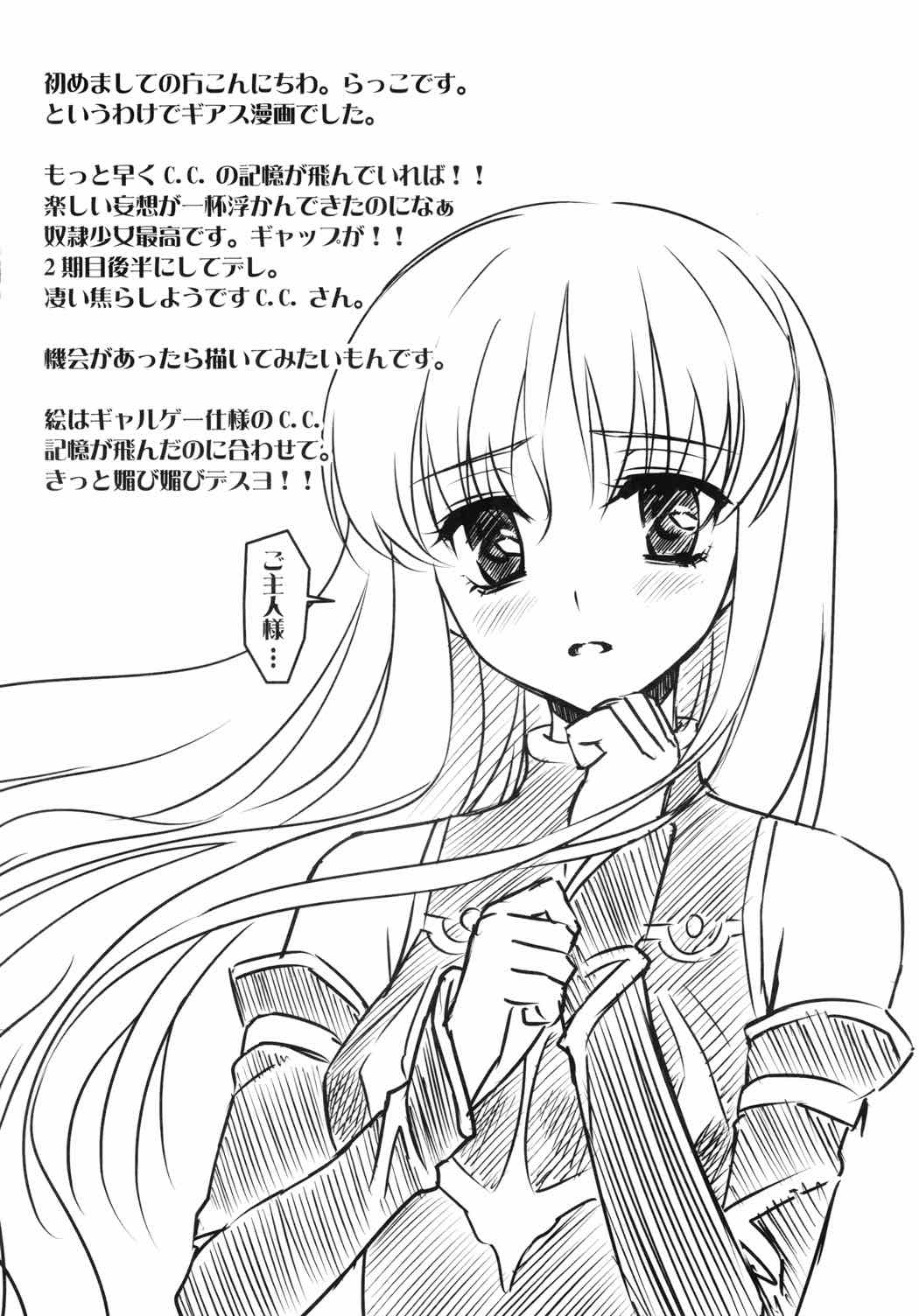 Cの世界 23ページ