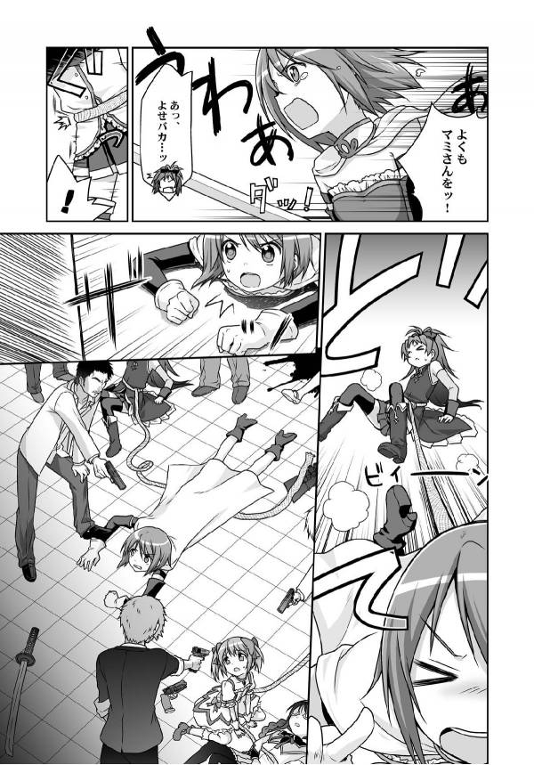 魔戯華 10ページ