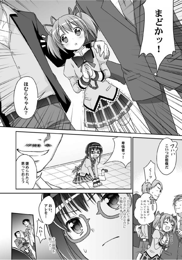 魔戯華 13ページ