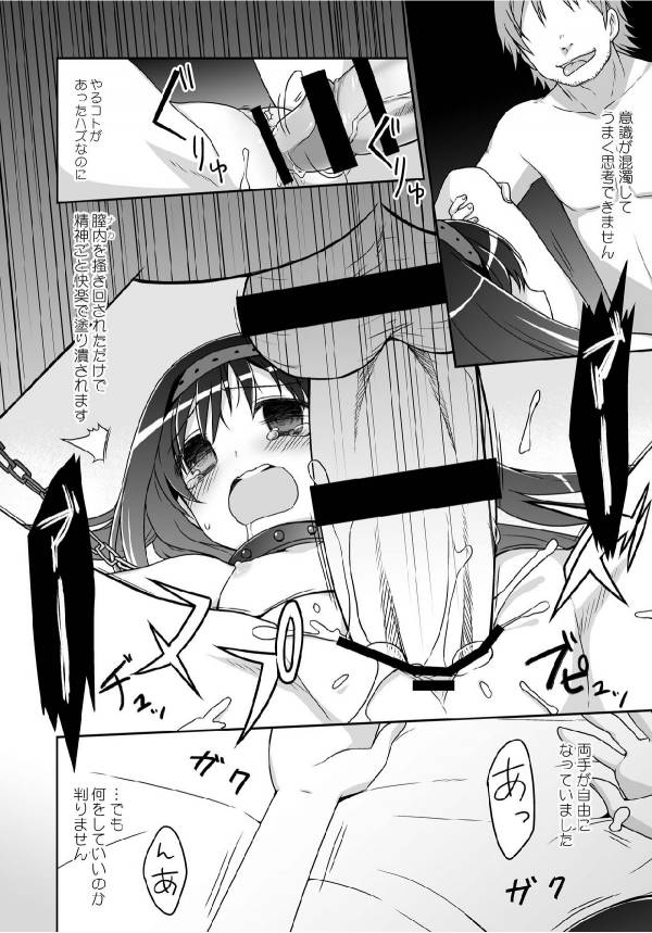 魔戯華 17ページ